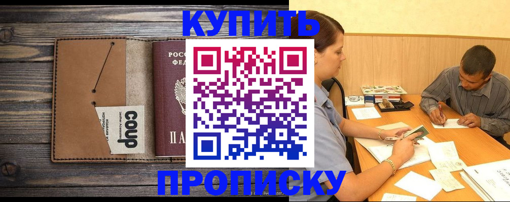 прописка для кредита в Кимовске