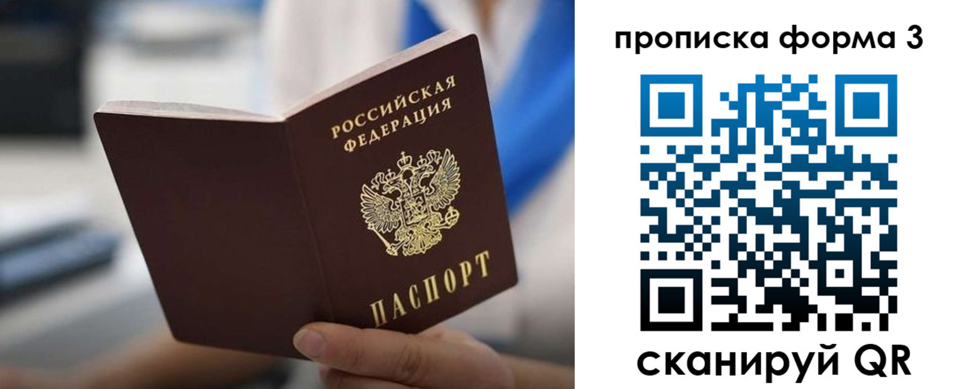прописка в квартире в Кимовске