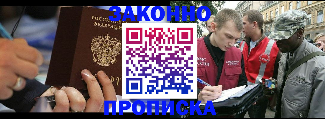 временная регистрация адрес в Кимовске