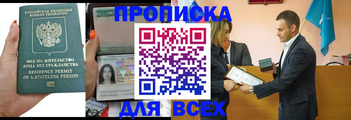 временная регистрация для школы в Кимовске