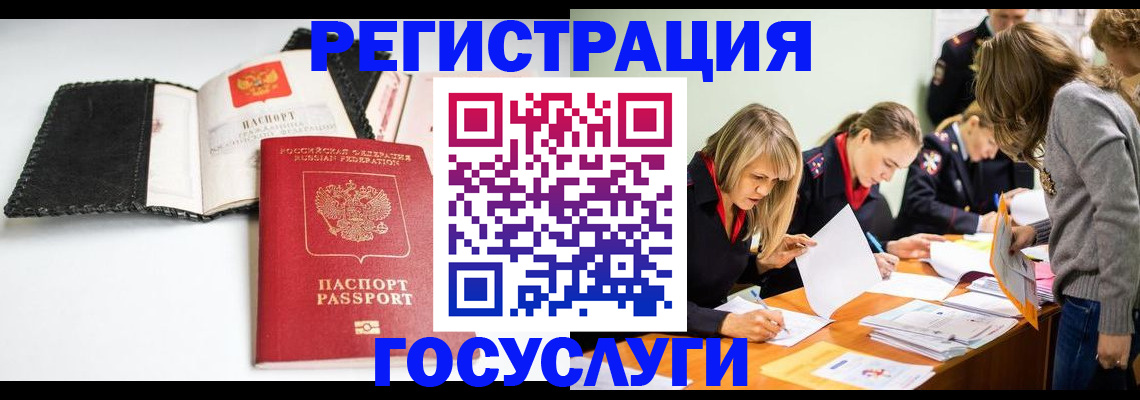 прописка для военкомата в Кимовске